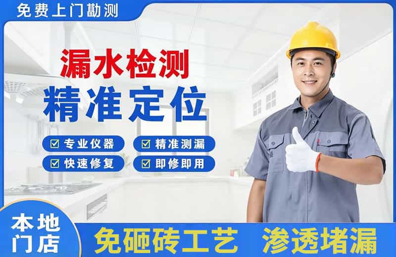 祁连漏水检测精准定位